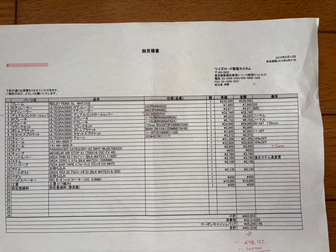 最終お値下げ　リドレーフェニックス　SＬ　カスタム完成車ロードバイクフルカーボン