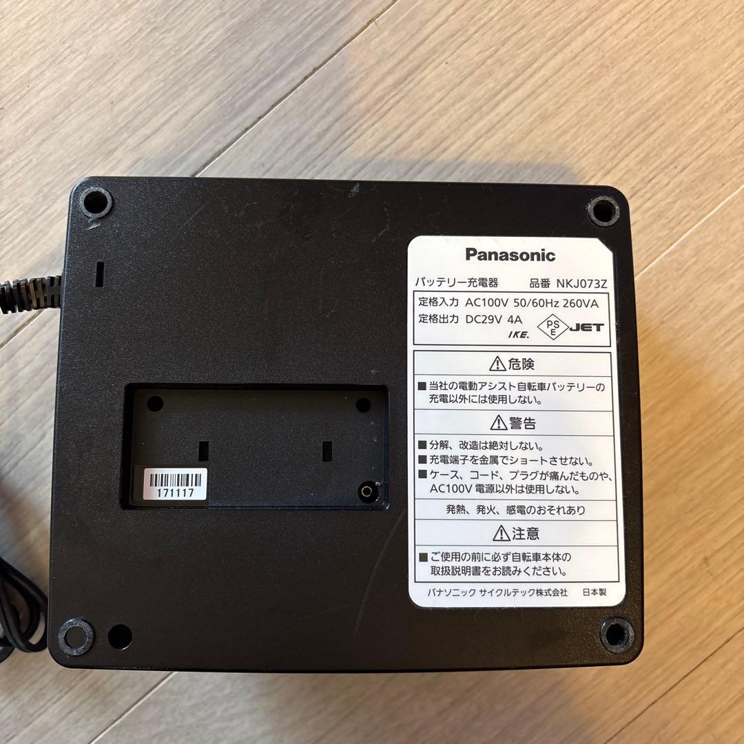 専用　NKJ073Z Panasonic電動自転車　充電器
