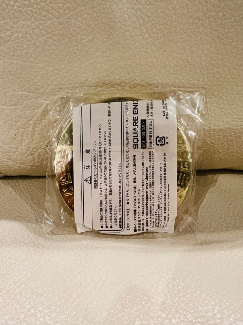 新品未開封　ドラゴンクエスト　ルイーダの酒場　メダル王の称号　大きなメダル