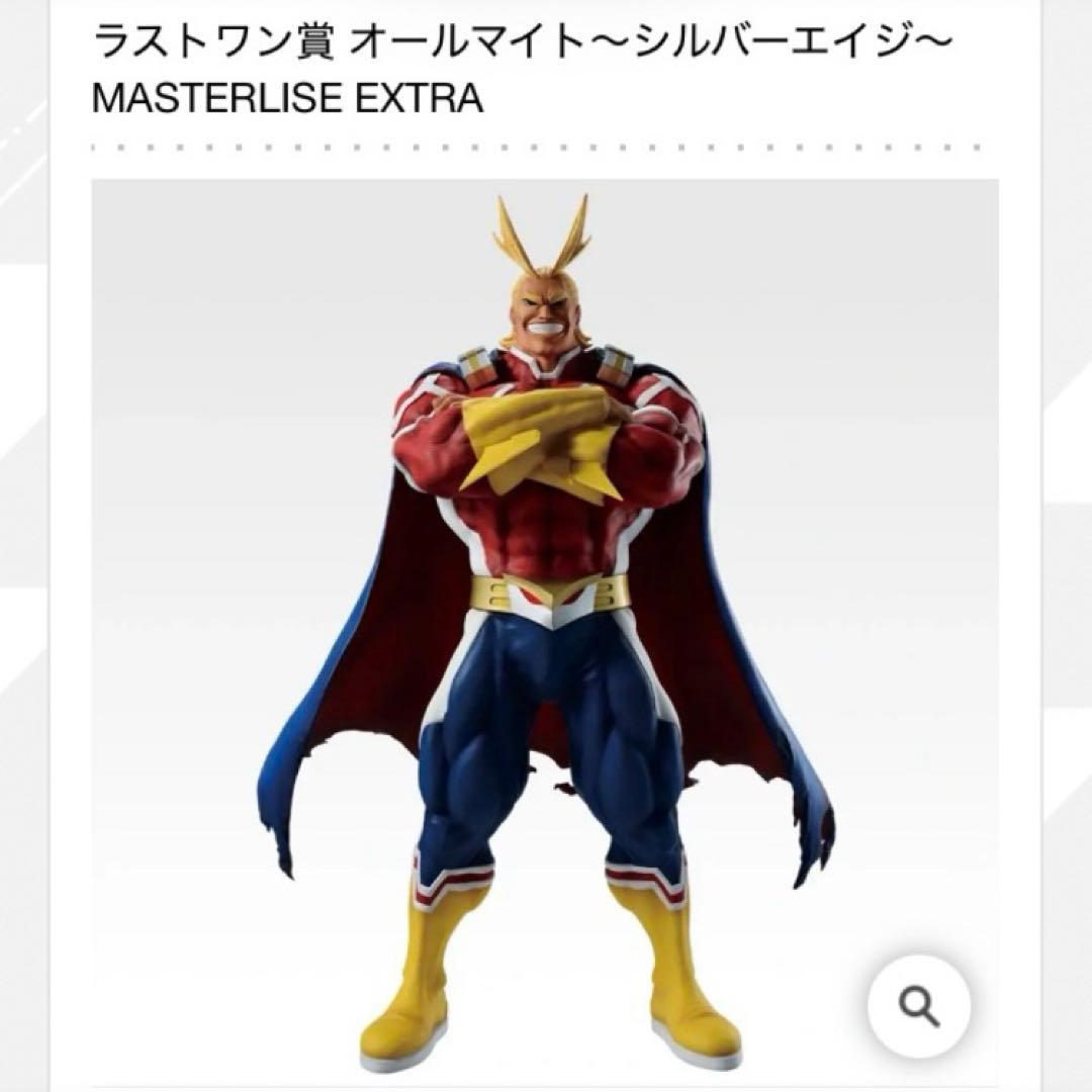 現物あり ラストワン賞 オールマイト ヒロアカ一番くじ 1番 翌日発送