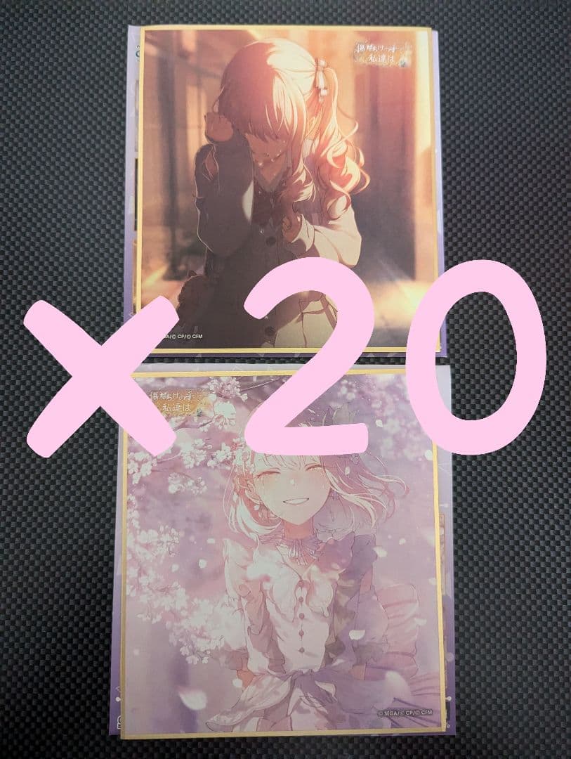 プロセカ 色紙 53a 暁山瑞希 特訓前後セット×20