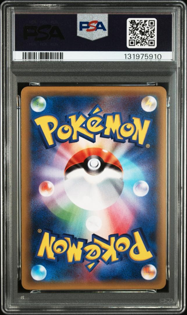 PSA10カビゴンGX PROMO SM-Pプロモカード 001　910