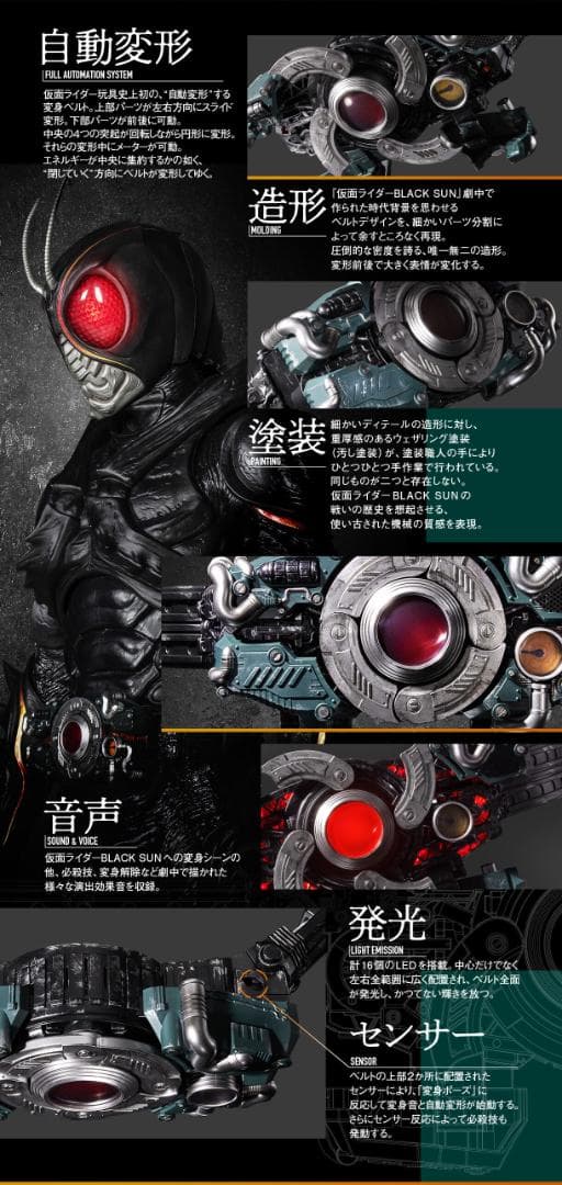 CSM 変身ベルト 世紀王サンドライバー