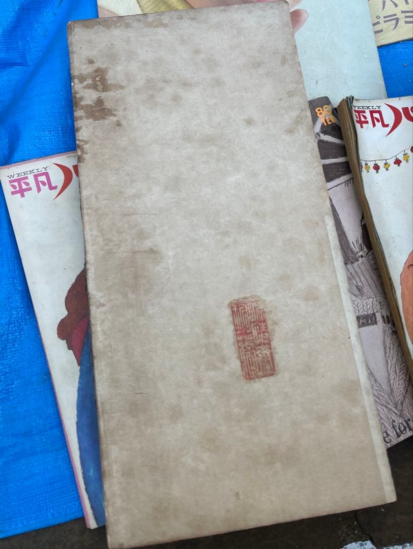 拓本 古本 折り本唐本漢籍 曹全碑 アンティーク 古文書