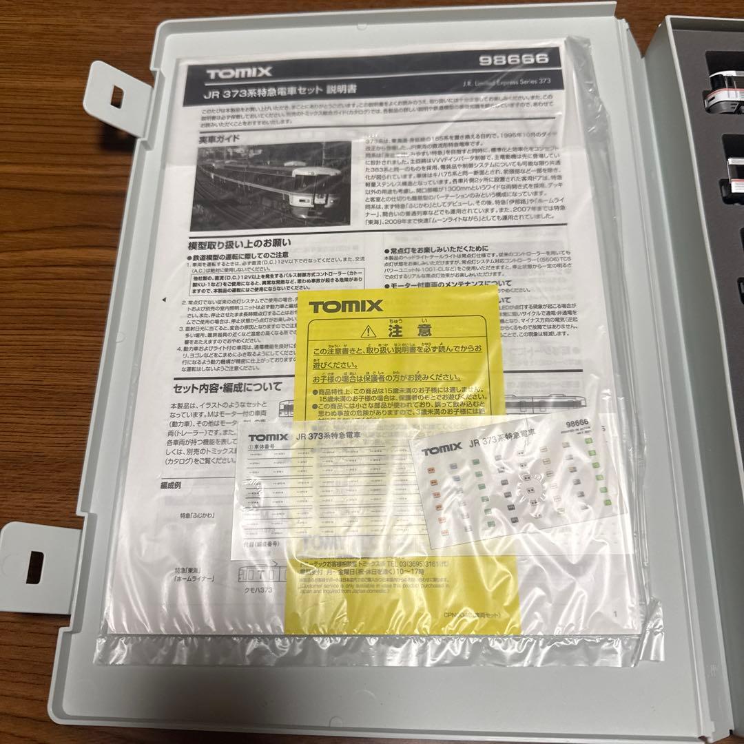 【未使用】TOMIX 98666 JR 373系特急車両セット(6両セット)