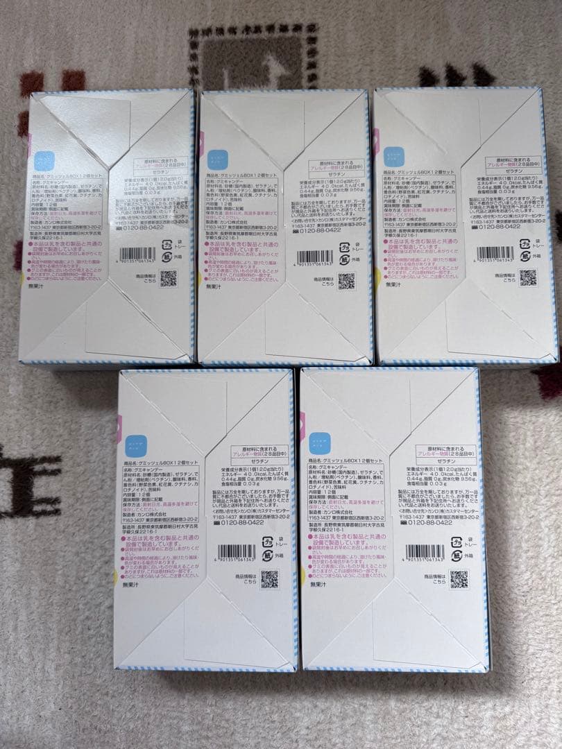 【5箱即日発送】グミッツェルBOX12個セット