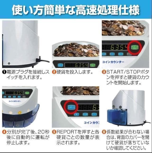 中古 カウンター 自動 ポータブル 硬貨 計数機 電動 高速　黒