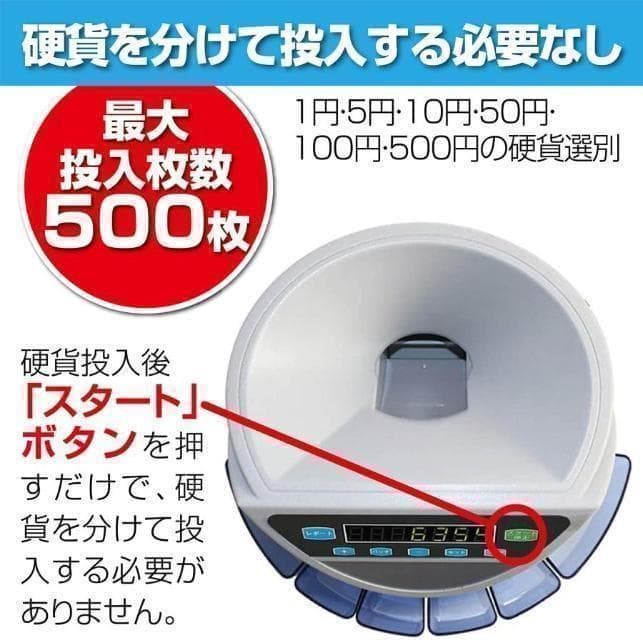 中古 カウンター 自動 ポータブル 硬貨 計数機 電動 高速　黒