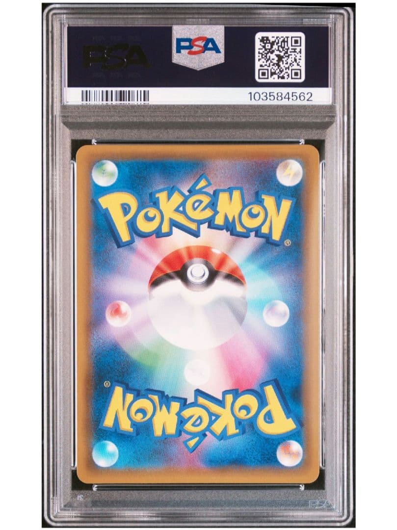 【希少★即購入可】ガブリアス&ギラティナ GX 060/054 PSA9