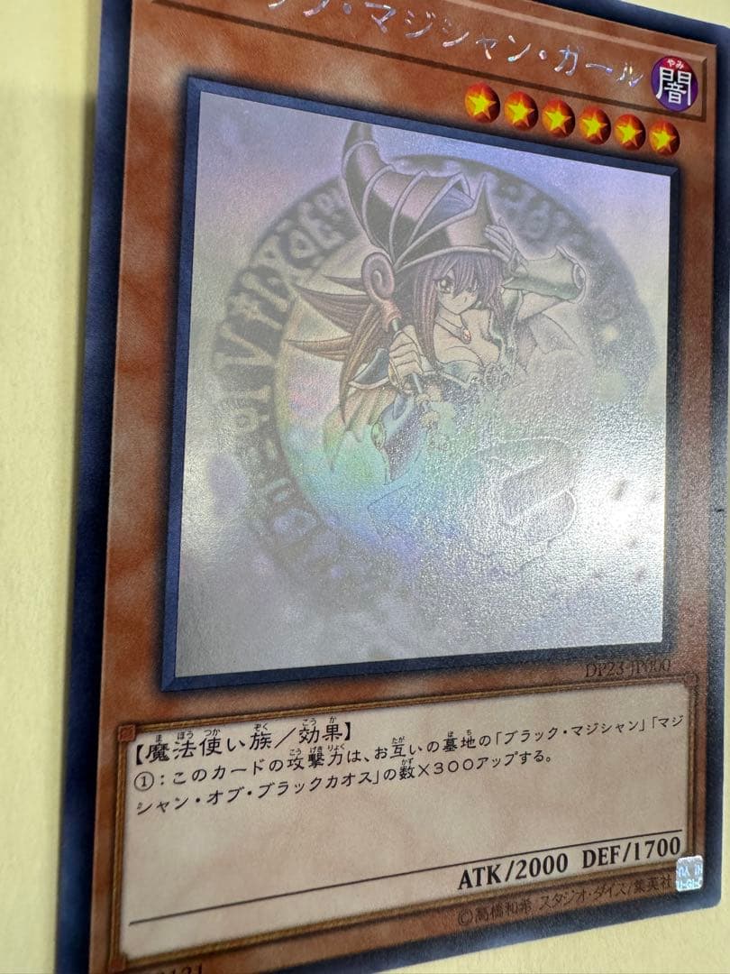 遊戯王　ブラックマジシャンガール　ホロ　ホログラフィックレア