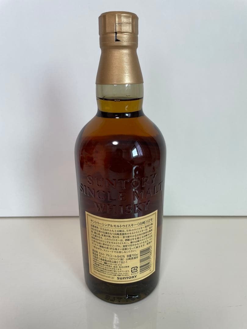 未開封　サントリー　山崎　12年