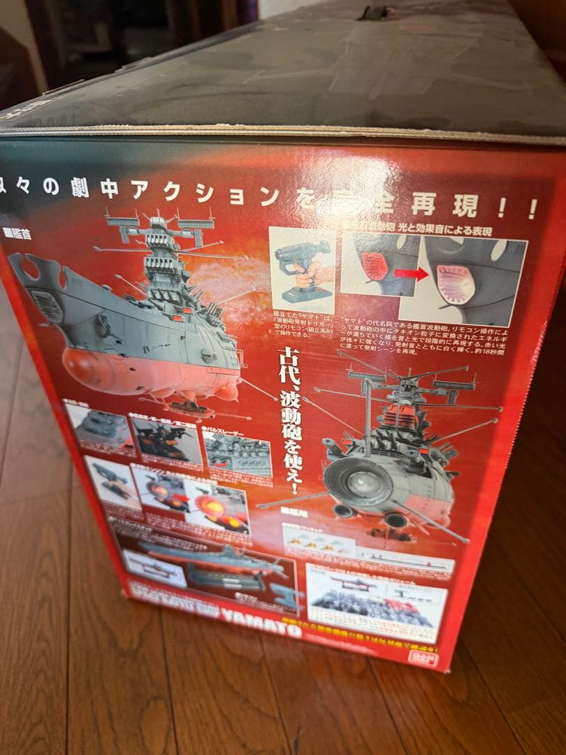 宇宙戦艦ヤマト 1/350スケール