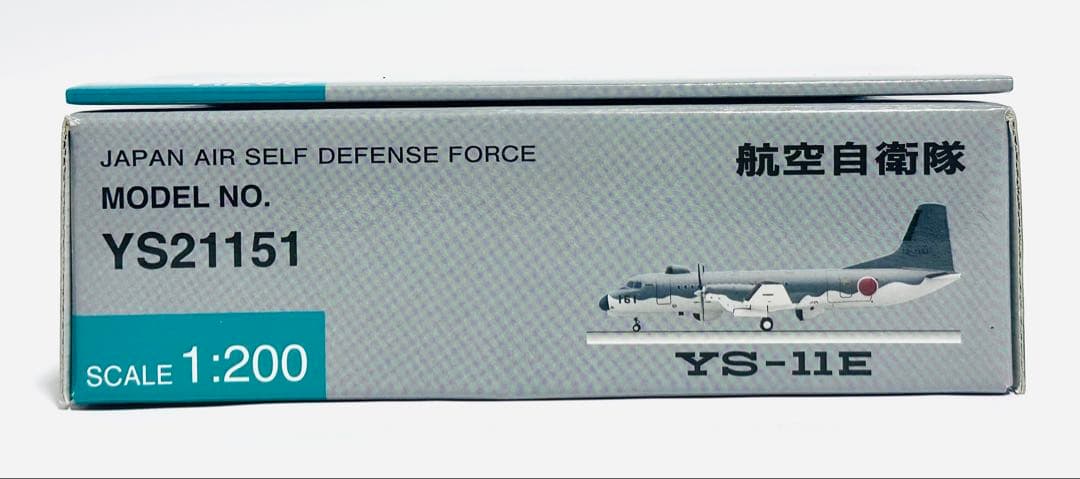 全日空商事 1/200 YS-11E 航空自衛隊