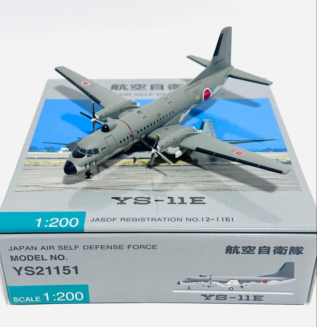 全日空商事 1/200 YS-11E 航空自衛隊