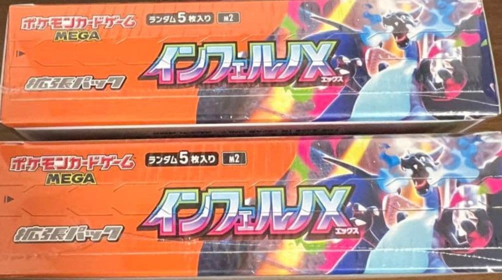 ポケモンカードゲーム インフェルノＸ 2ボックス 新品未開封 シュリンク付き