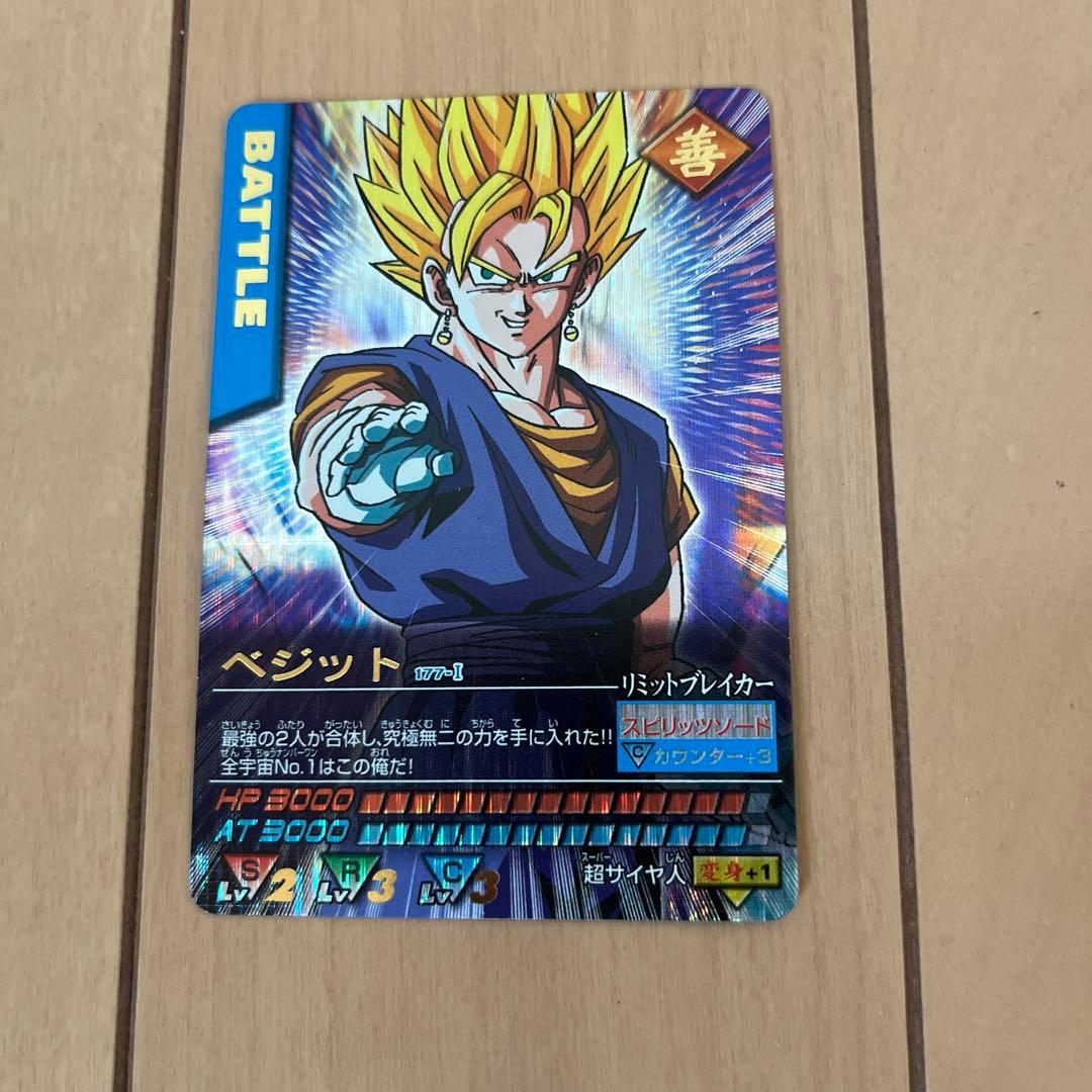 ドラゴンボールZ データカードダス『ベジット 爆レア』