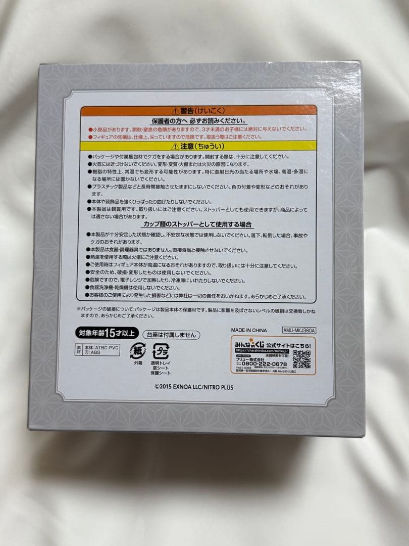 刀剣乱舞　鶴丸国永 ぬーどるストッパー フィギュア A賞