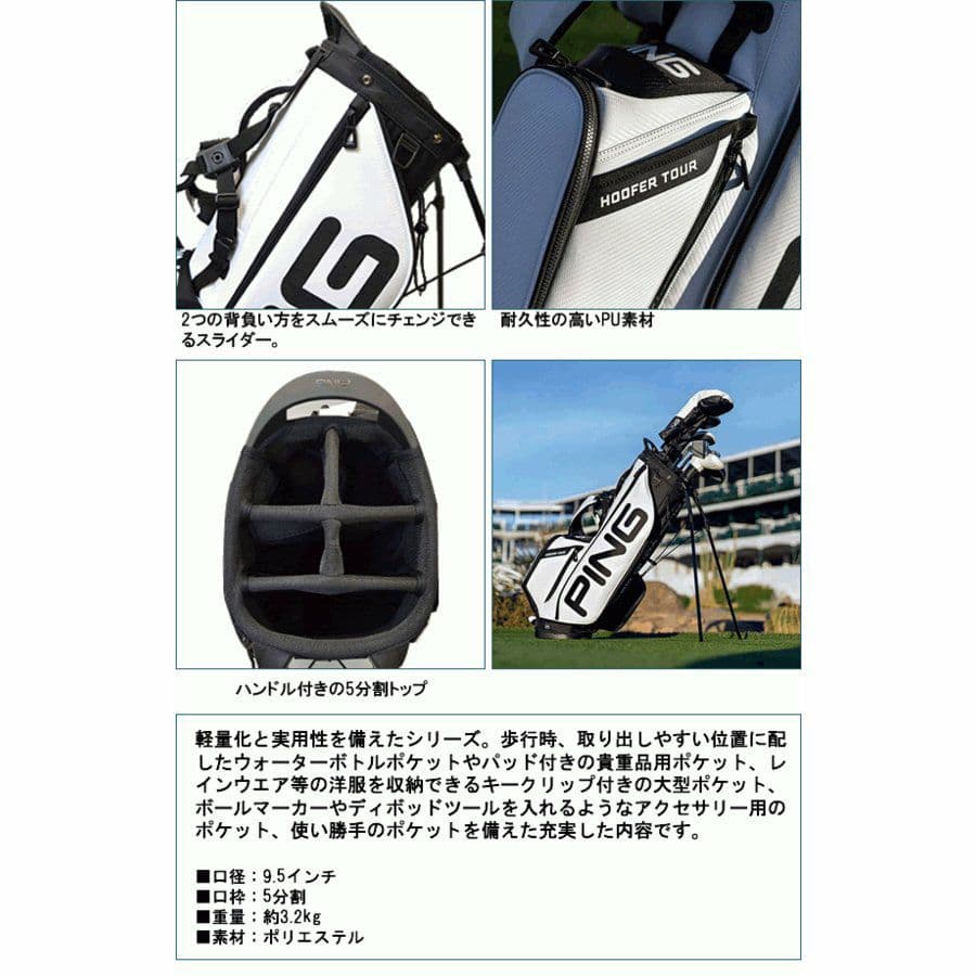在庫1限定PING Hooferツアー白スタンドバッグtourフーファーusピン