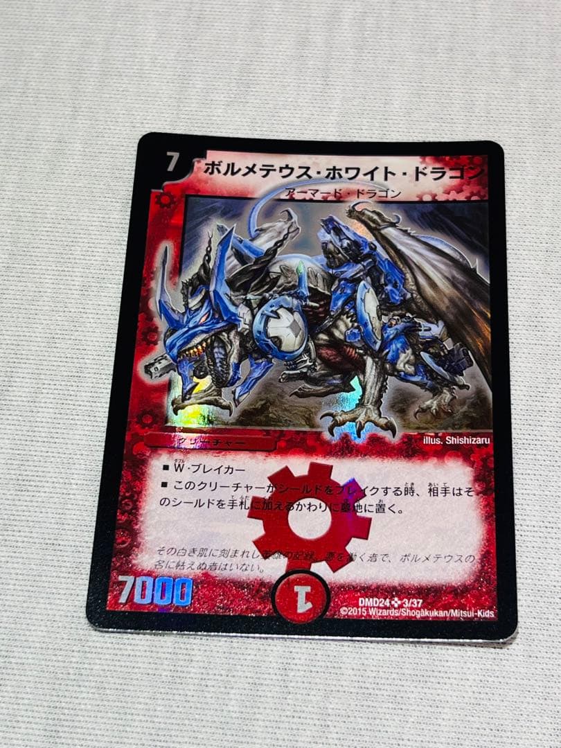 マスターズクロニクルデッキ ボルメテウスリターンズ　デュエマクラシック