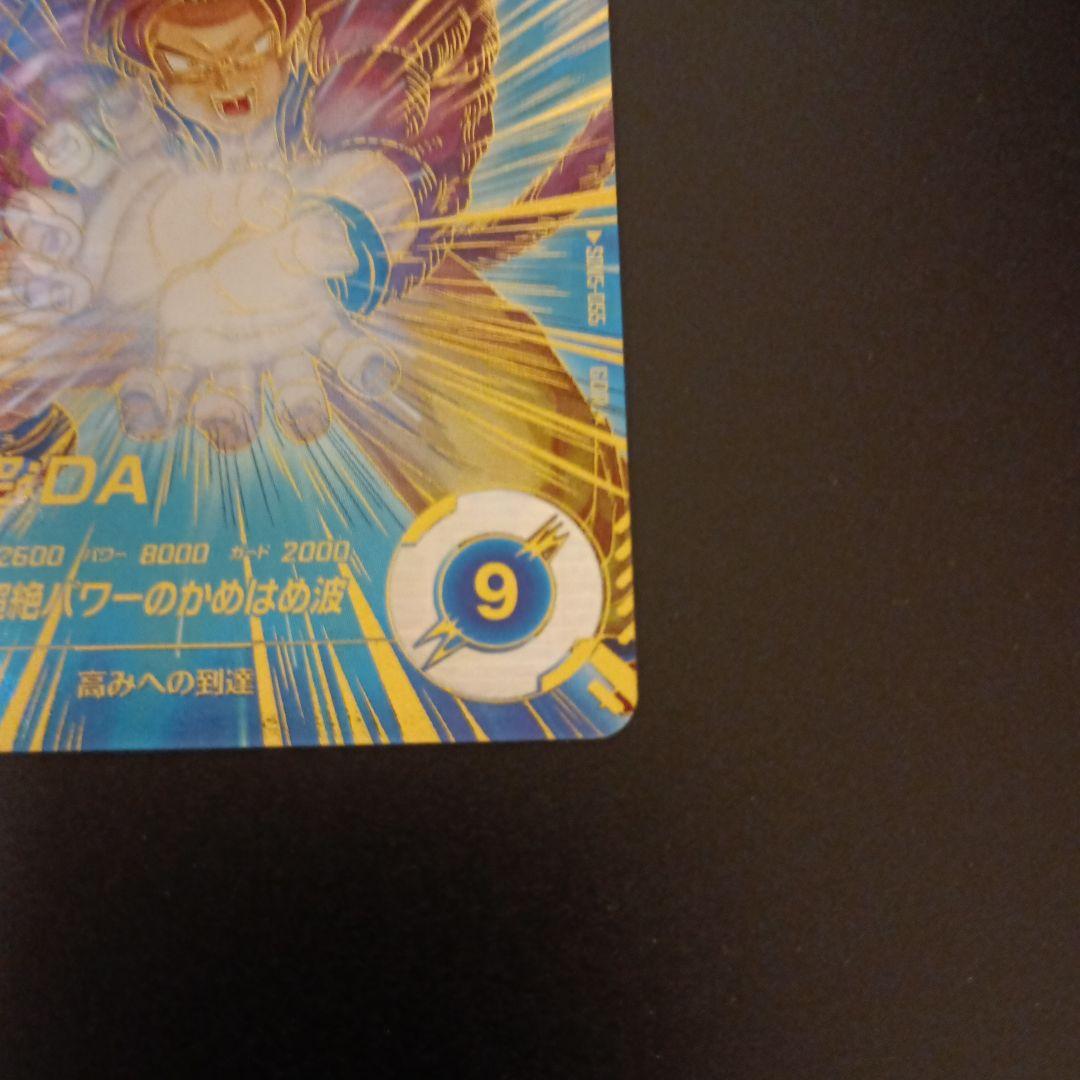 ドラゴンボールスーパーダイバーズ　孫悟空da　パラレル