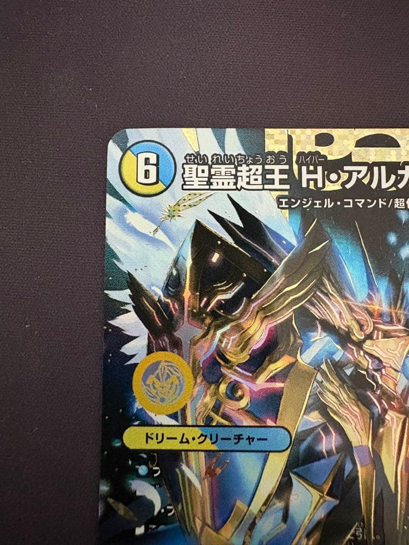 H・アルカディアス ハイパーアルカディアス シークレット シク　匿名配送