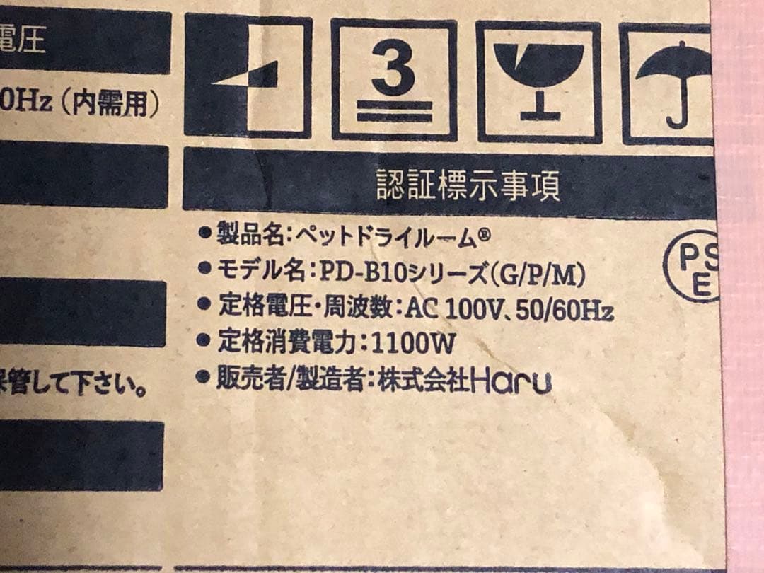 nello ペットドライルーム 犬・猫用 PD-B10