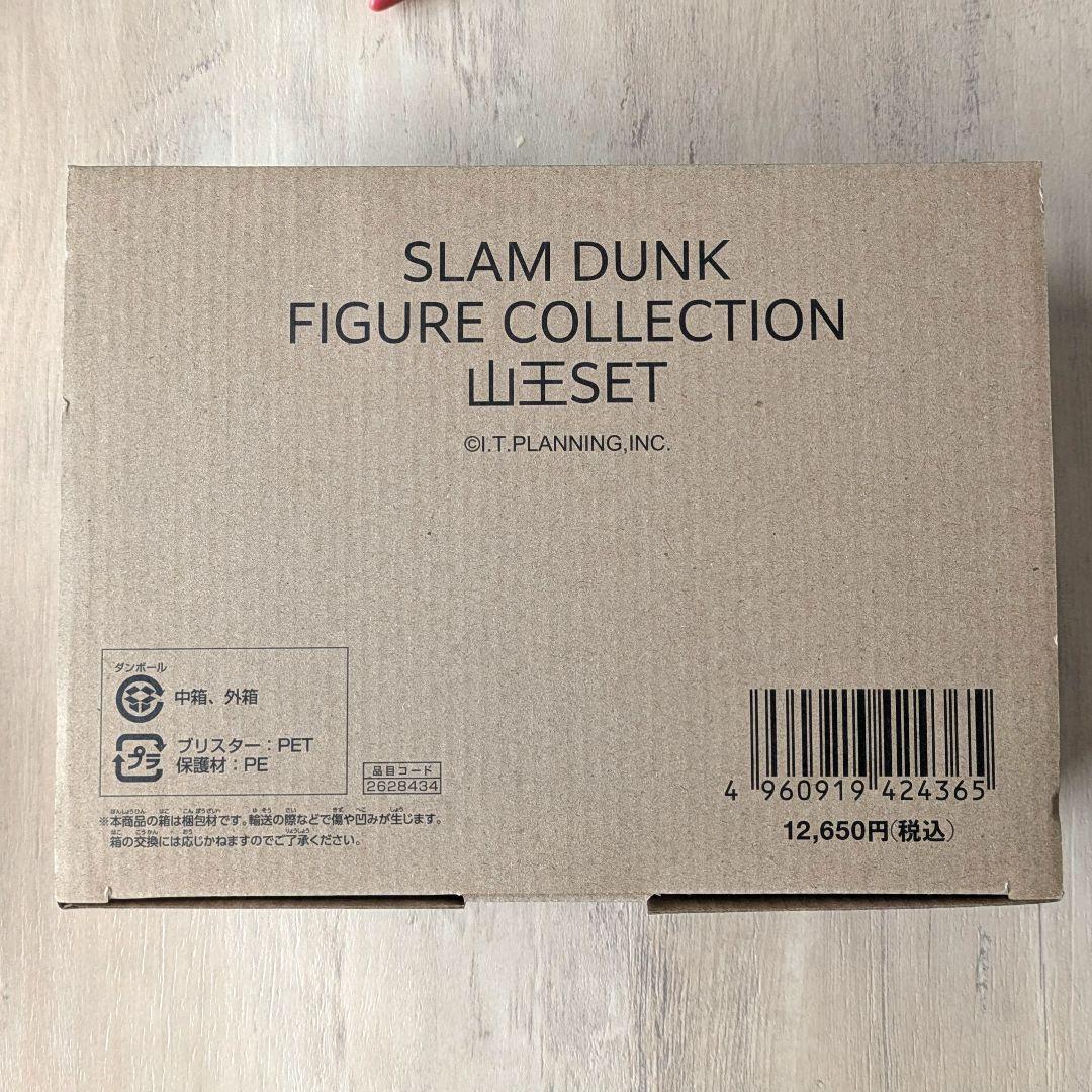 SLAM DUNK フィギュアコレクション　山王
