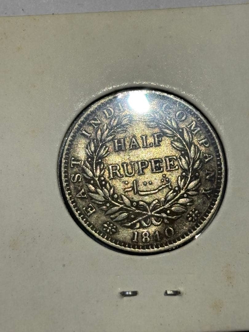 イギリス領インド　1/2ルピー銀貨　1840年　古銭　アジア　外国　希少