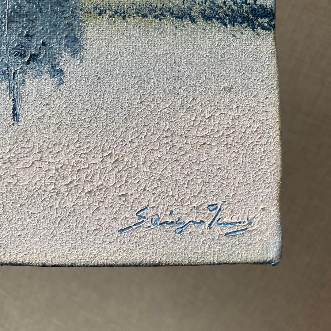 多田晴義作「北海道・富良野」　風景画　油彩画