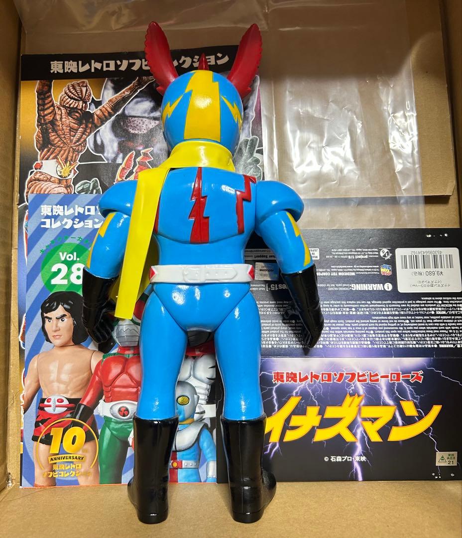 イナズマン 劇中カラー Ver. 東映レトロソフビコレクション メディコムトイ