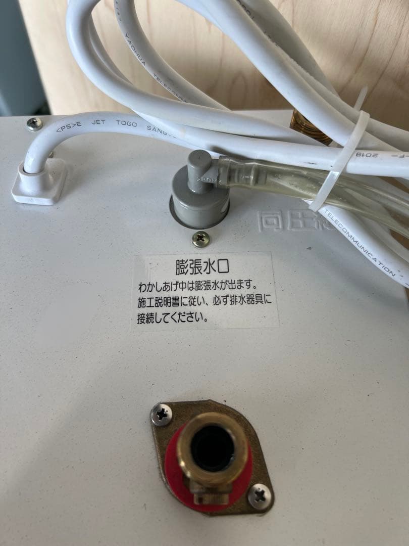 小型電気温水器 2019年