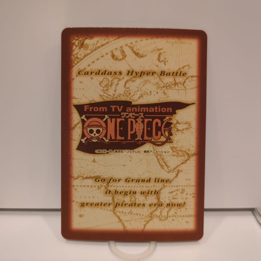 ワンピース カードダス ハイパーバトル ルフィ C01 初期