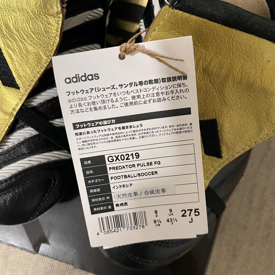 adidas predator pulse アディダス　プレデター　パルス