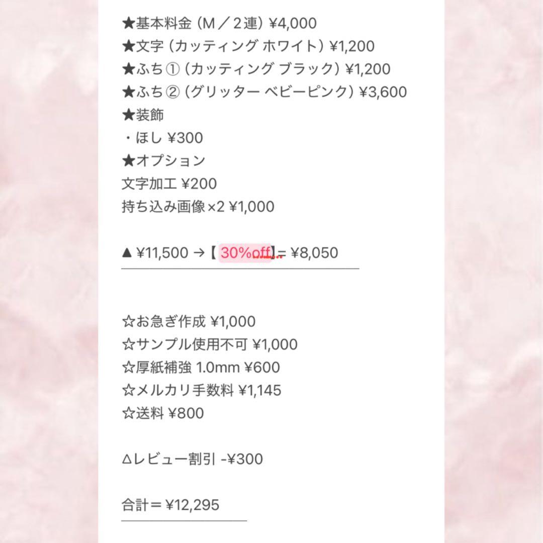 ぴ★【2/2】うちわ文字 連結文字 ハングル ネームボード オーダー