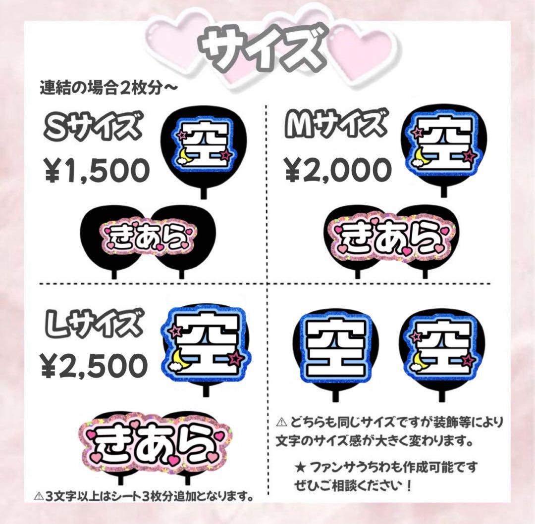 ぴ★【2/2】うちわ文字 連結文字 ハングル ネームボード オーダー