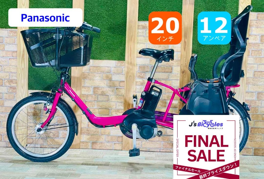 ファイナルセール 大容量パナソニック 子供乗せ電動アシスト自転車 ZH0912