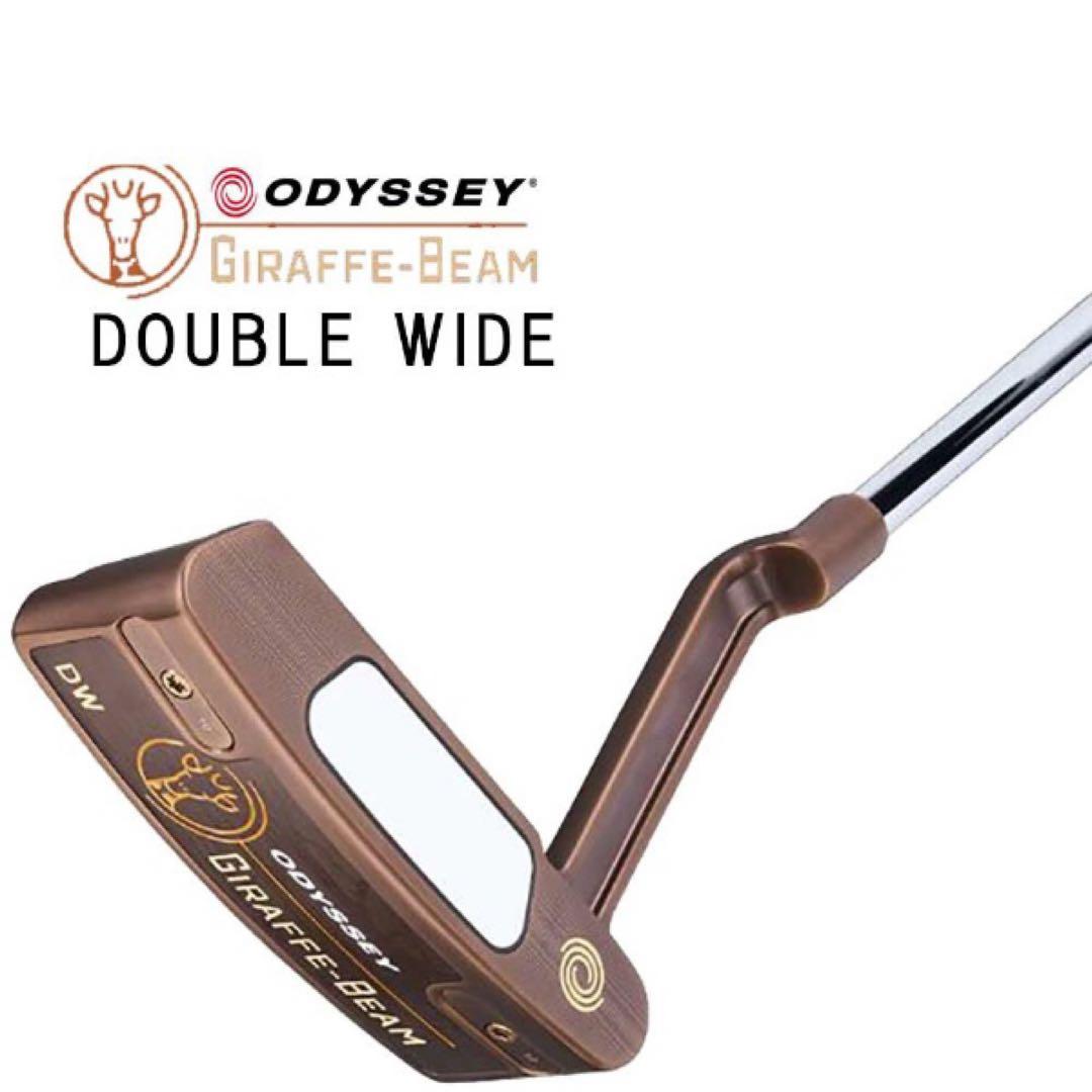 GIRAFFE-BEAM DOUBLE WIDE オデッセイ ジラフ 34