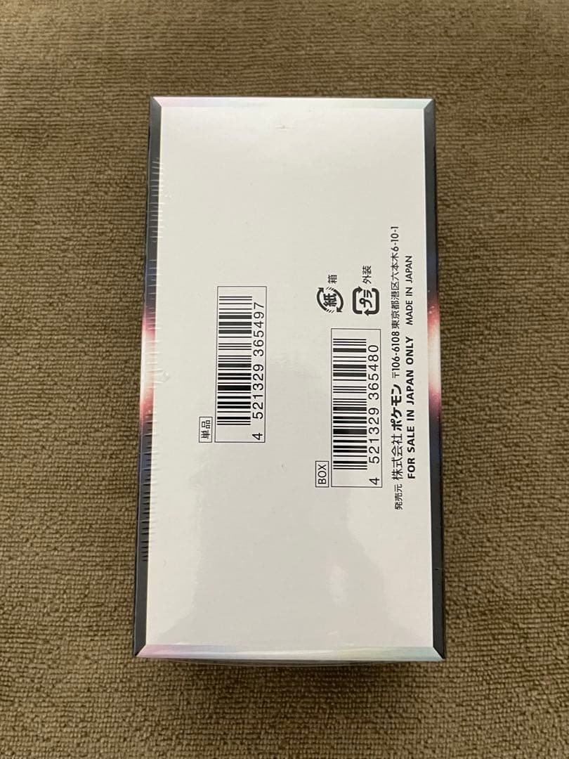 ポケモンカード　BOXまとめ売り　新品未開封9BOX