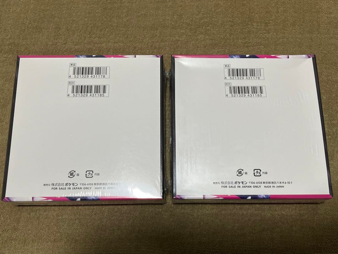 ポケモンカード　BOXまとめ売り　新品未開封9BOX