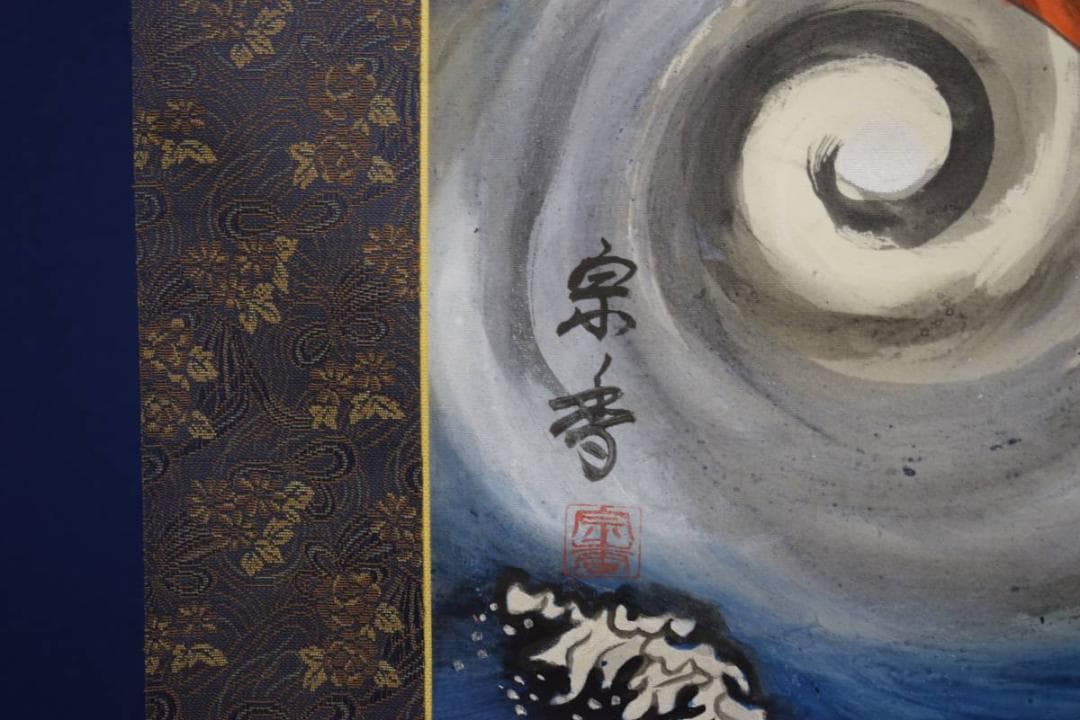 真作/宗香/雲龍図/布袋屋掛軸HD-539