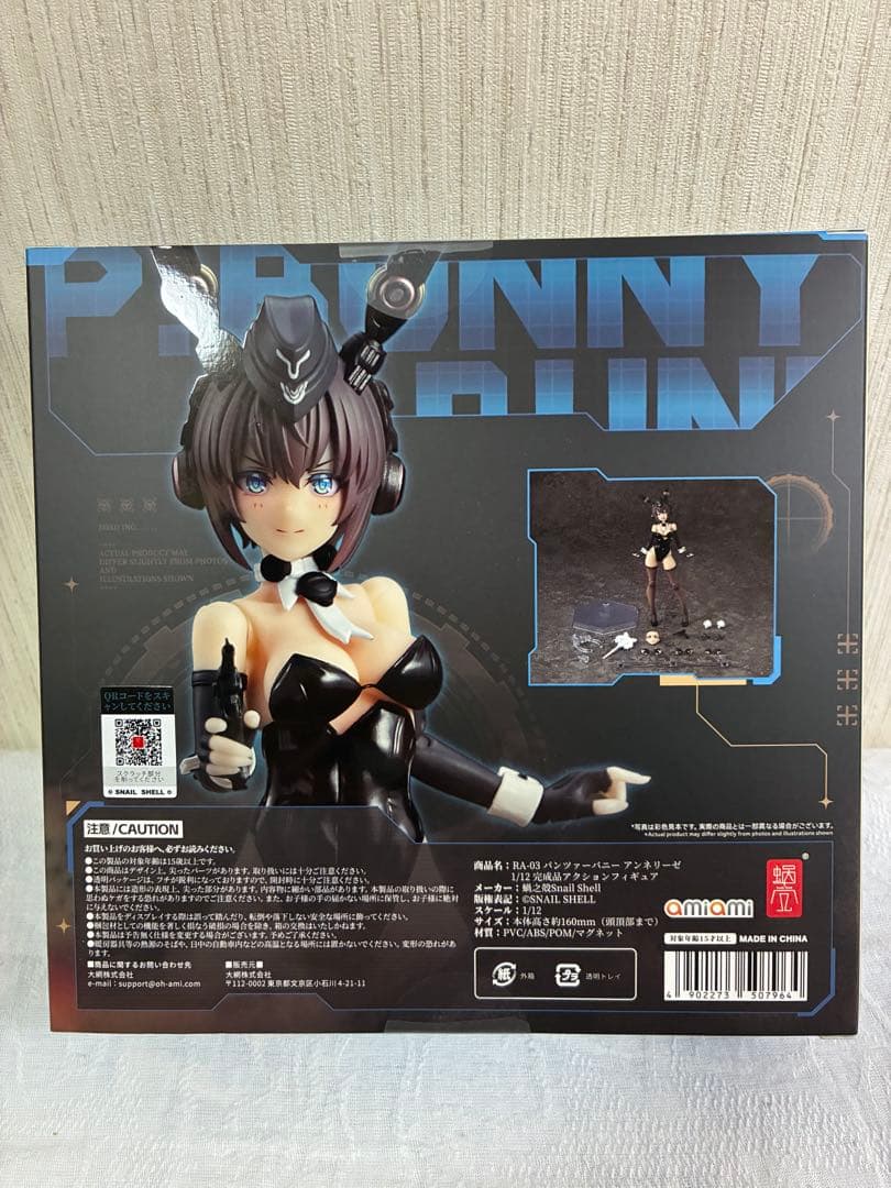 [新品未開封] P.BUNNY アンネリーゼ 本体・オプション・ジャケットセット