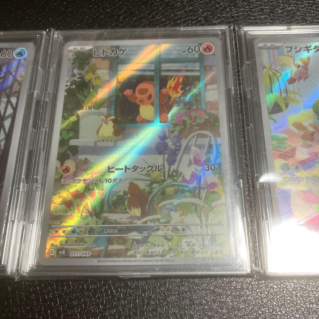 ポケモンカード　ヒトカゲ　ゼニガメ　フシギダネ　御三家