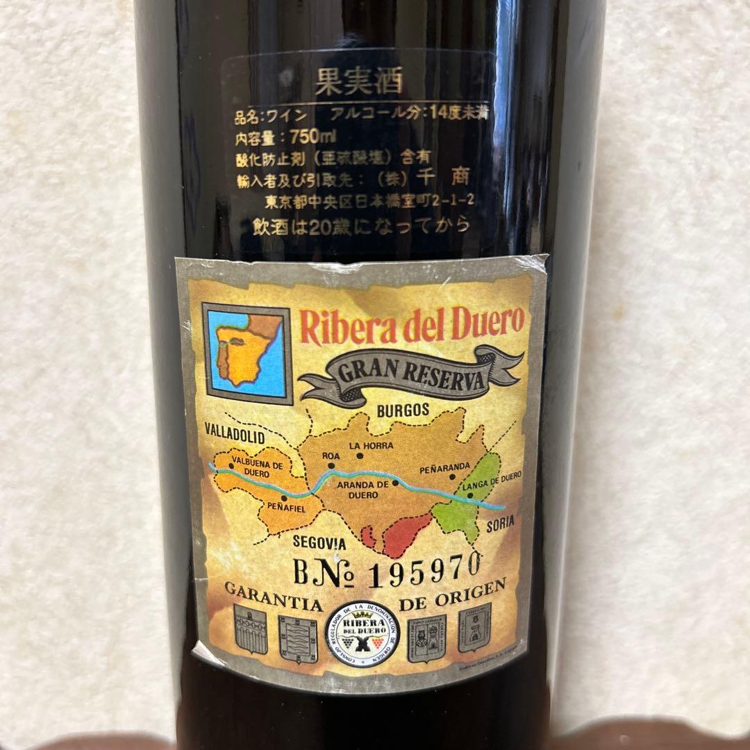 ベガ・シシリア ウニコ 1980 750ml赤 リベラ・デル・ドゥエロ