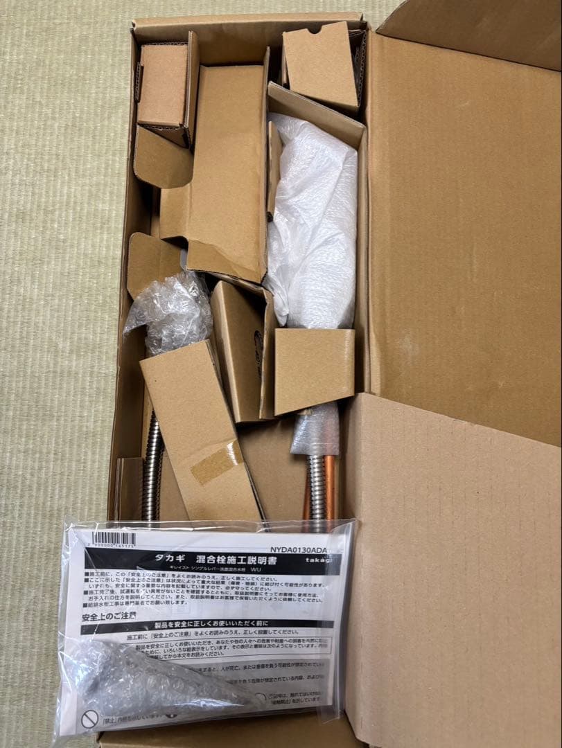 タカギ WU100MN-02 キレイスト シングルレバー洗面混合水栓