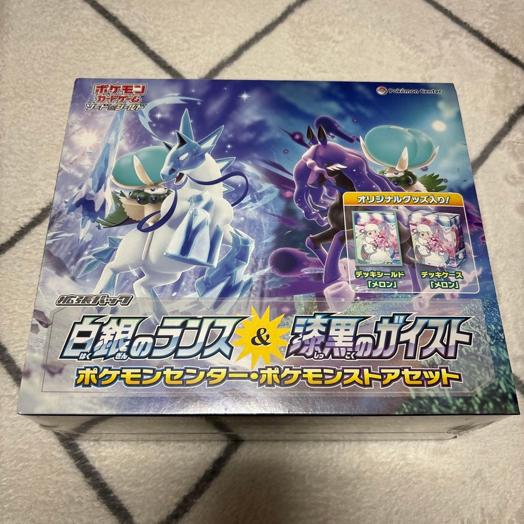 白銀のランス & 漆黒のガイストスノーハザード&クレイバースト ポケモンセンター