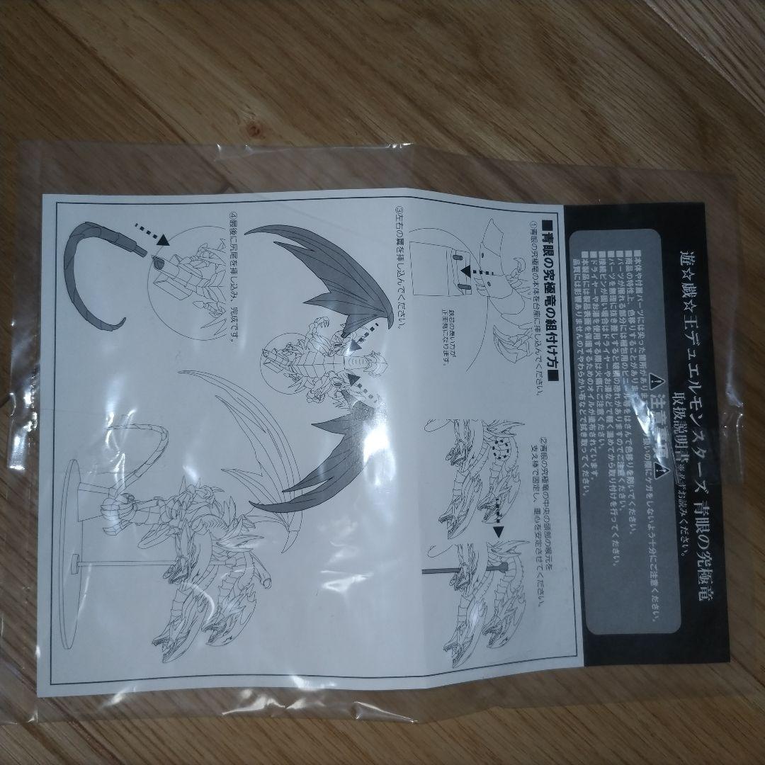 【開封済・箱無し】ブルーアイズアルティメットドラゴン　あみあみ✕AMAKUNI