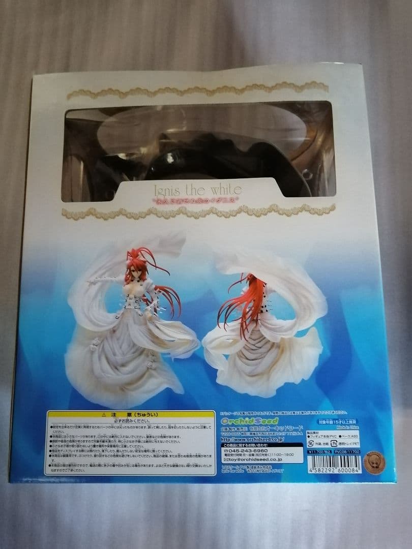 塵骸魔京 Ignis　イグニス　黒く燃える氷のニンバス　フィギュア　限定