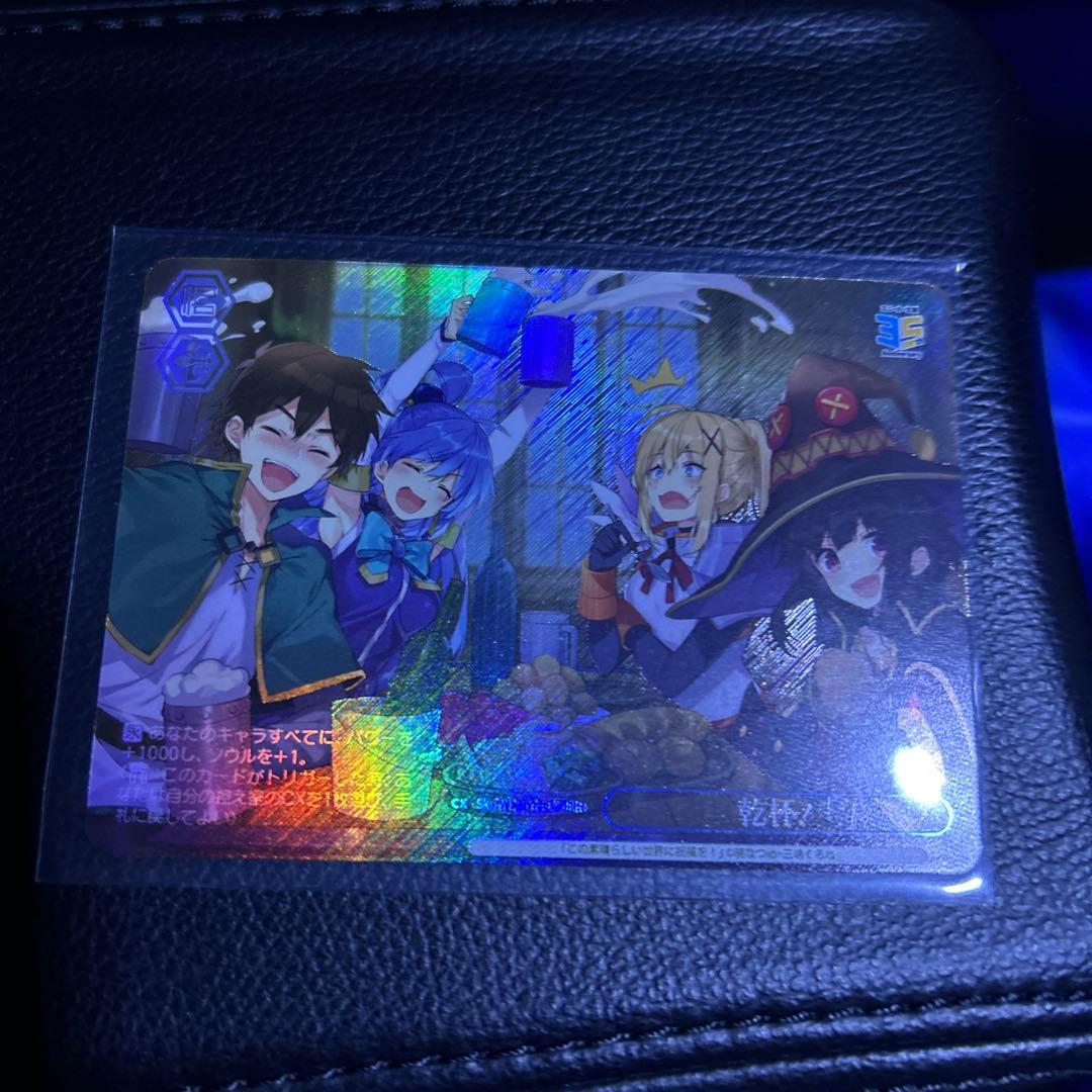 ヴァイス 角川Vol.2 RRR+ 乾杯！