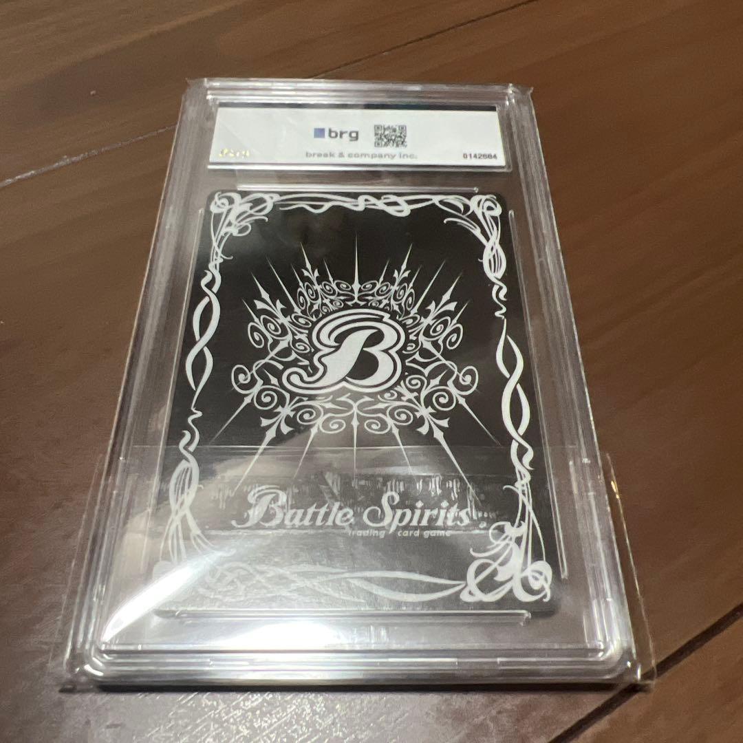バトルスピリッツ初期 大天使ヴァリエル レリーフ　英語版　brg9（PSA同等）
