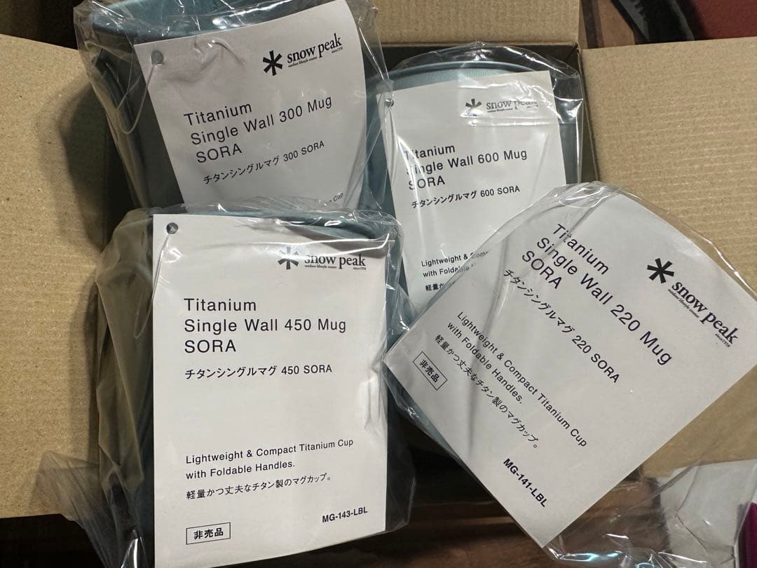 スノーピーク（ Peak）限定カラーチタンシングルマグ　限定　空色　4点